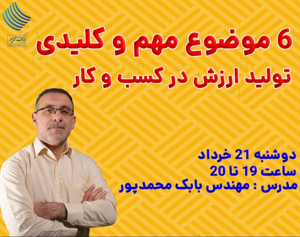 موضوع کلیدی