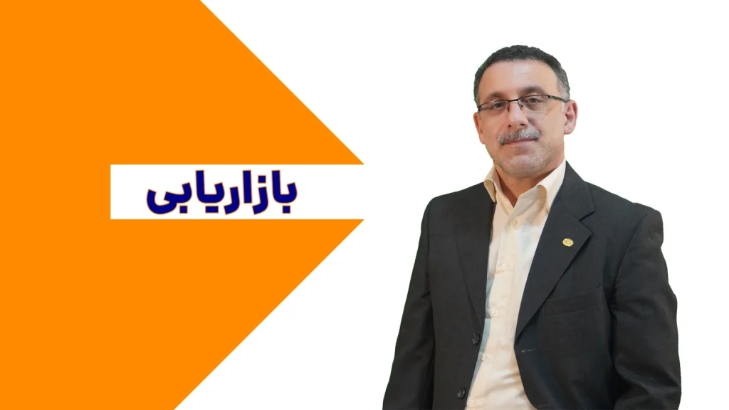 بازاریابی