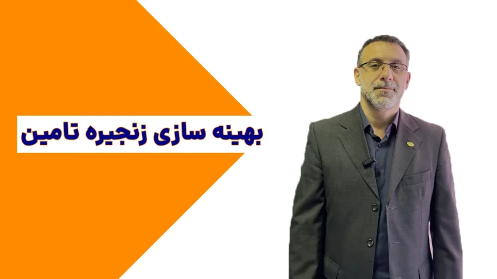 -بهینه-سازی