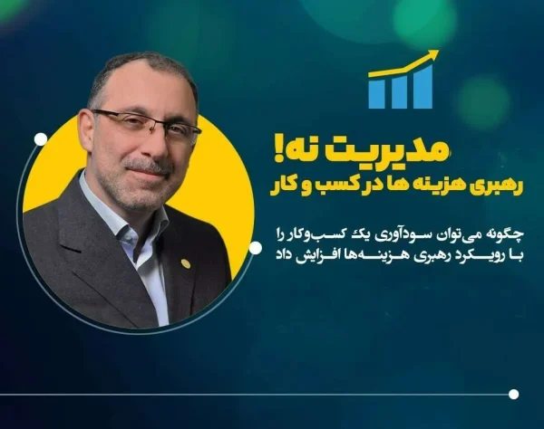 ویدیو آموزشی