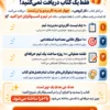 هدایای کتاب کارگروهی به ترجمه جناب آقای بابک محمدپور