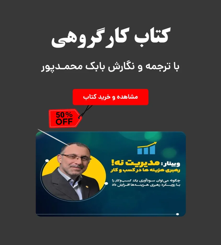 ریسپانسیو کتاب کار گروهی هوم سایت