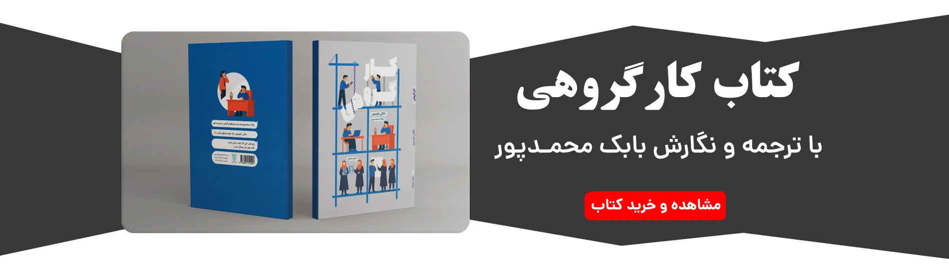 کتاب کارگروهی هوم سایت